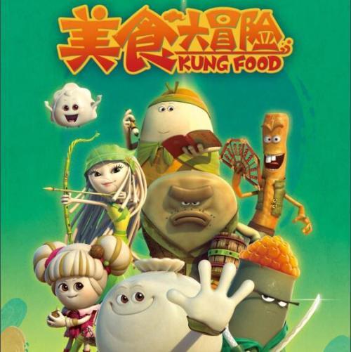 热血进行曲