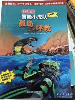 逃离太空站